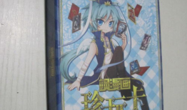 飒漫画珍玩卡图鉴,揭秘奇幻世界的神秘藏品