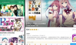 哔哩哔哩漫画在线漫画免费观看,免费畅享海量在线漫画，开启你的阅读之旅