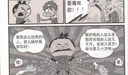 阿衰漫画免费,校园生活的欢乐时光