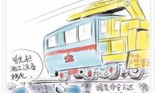 铁道漫画,穿越时空的铁路传奇